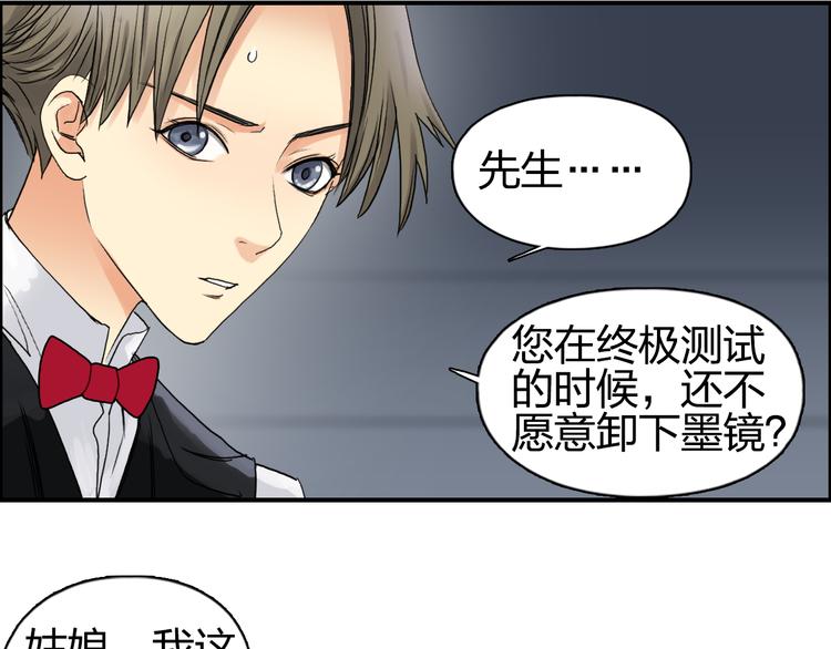 第76话 鉴宝测试42