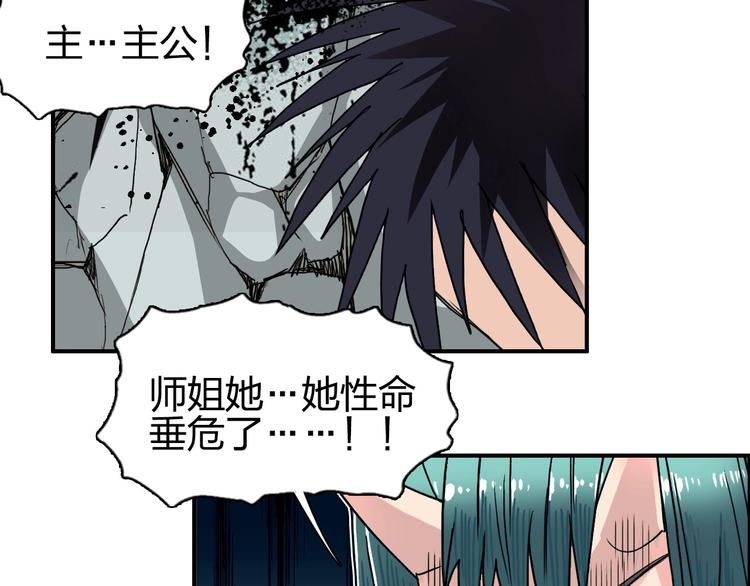 第177话 我让你放开她！139
