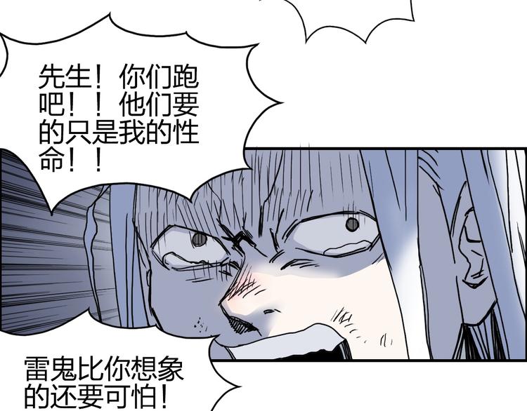第137话 灵能电锯119