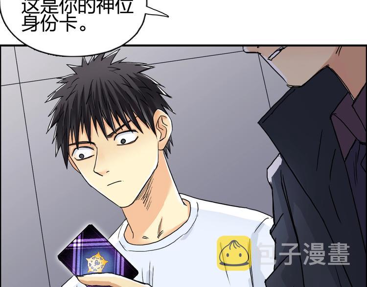 第152话 朱雀火种的秘密80