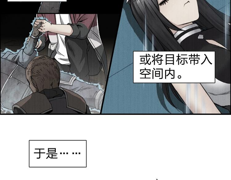 第121话 瓮中之鳖13