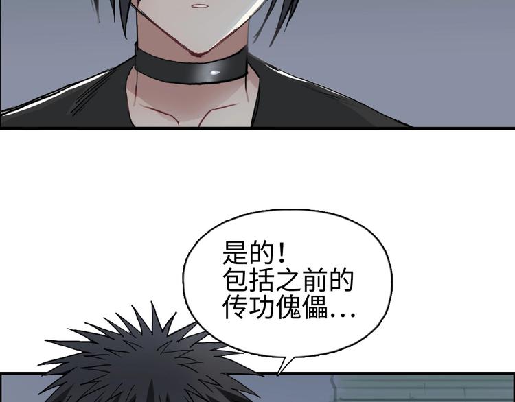 第217话 你们身子有点虚107
