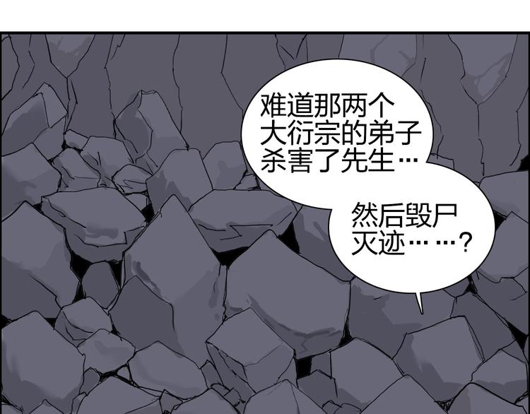第193话 老道，玩不起心跳！80