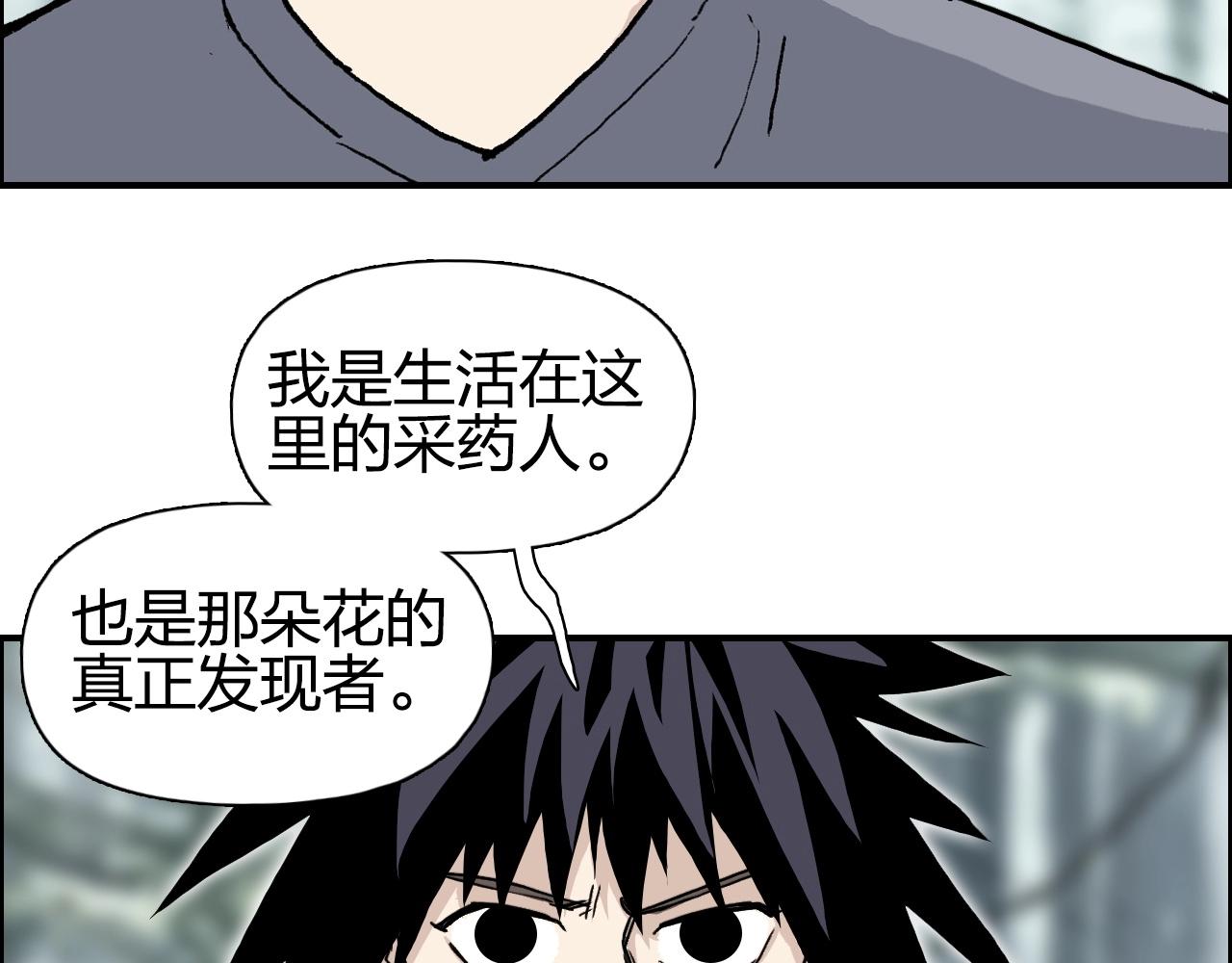 第279话 花的讯息9