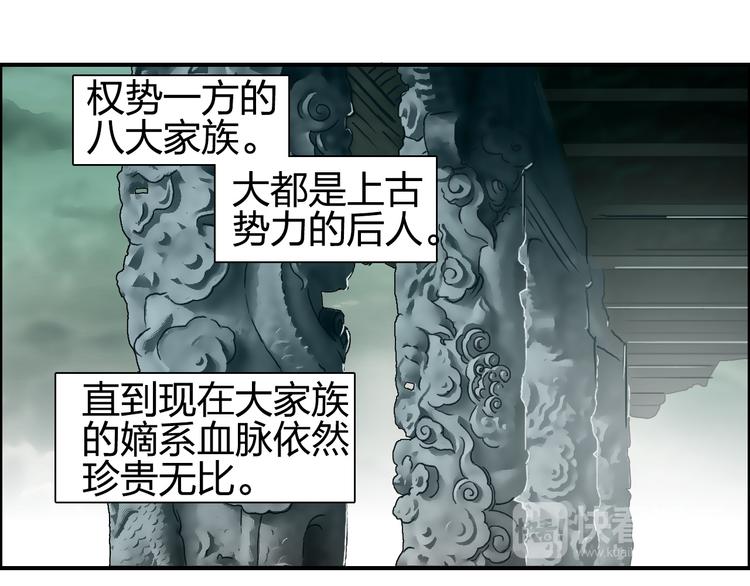 第85话 使命74