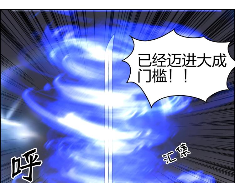 第145话 烈风斗士95