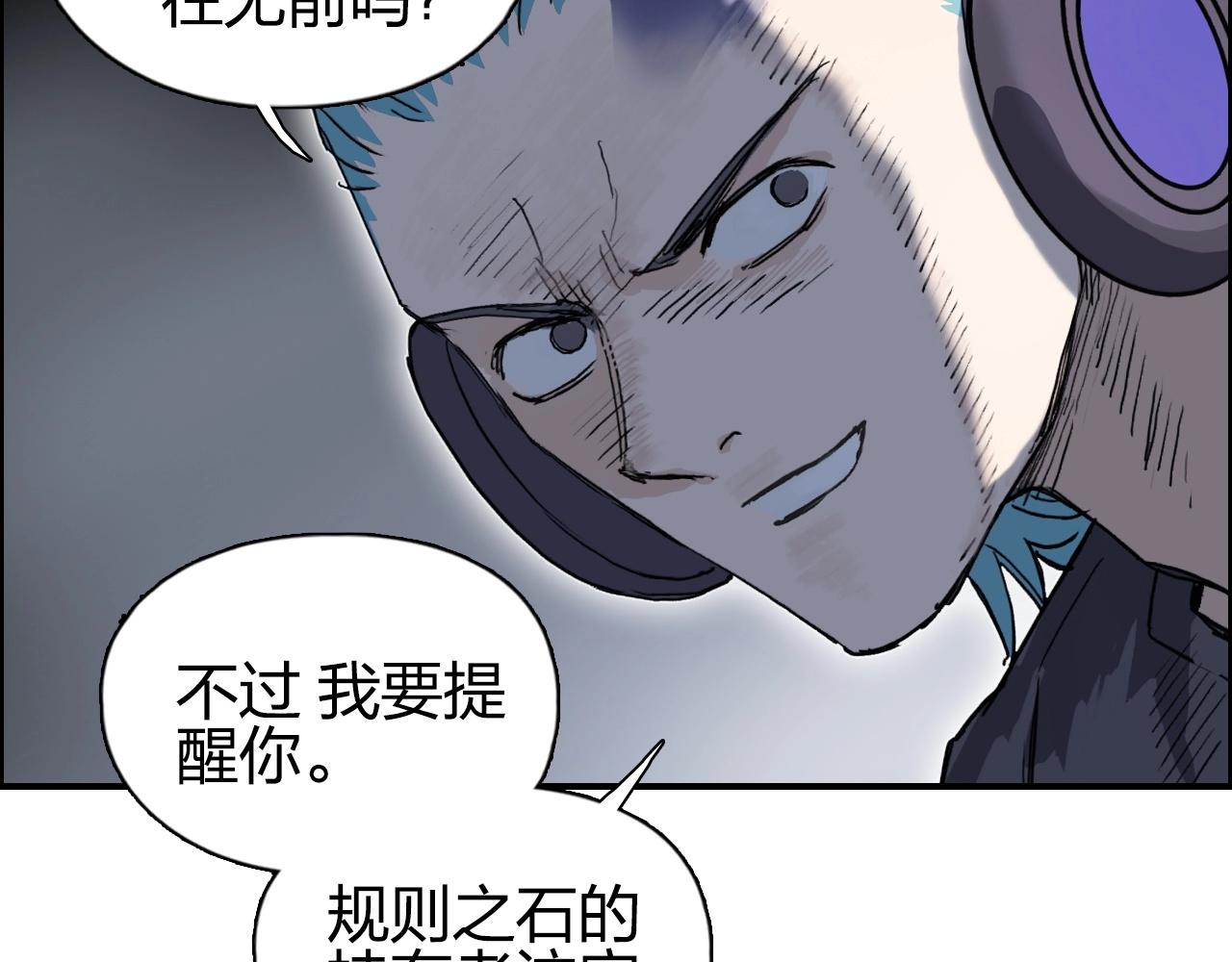 第263话 规则之石51