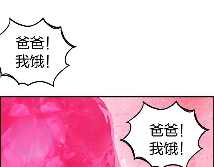 第170话 真视之盔44
