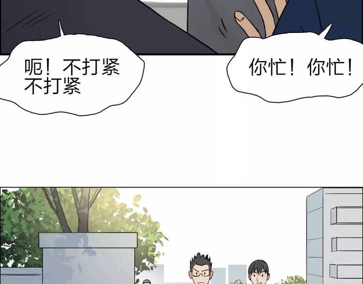 第43话 加入组织？55