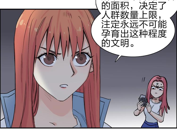 第213话 此处别有洞天42