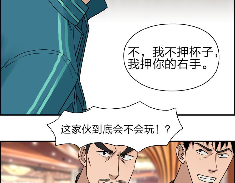 第29话 赌场较技99