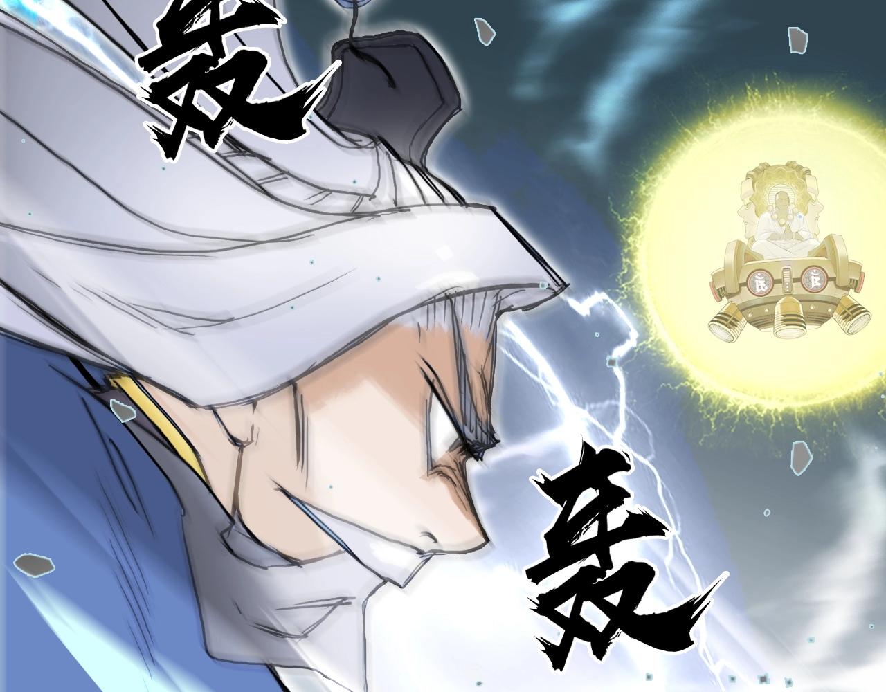 第248话 全员飞升！16