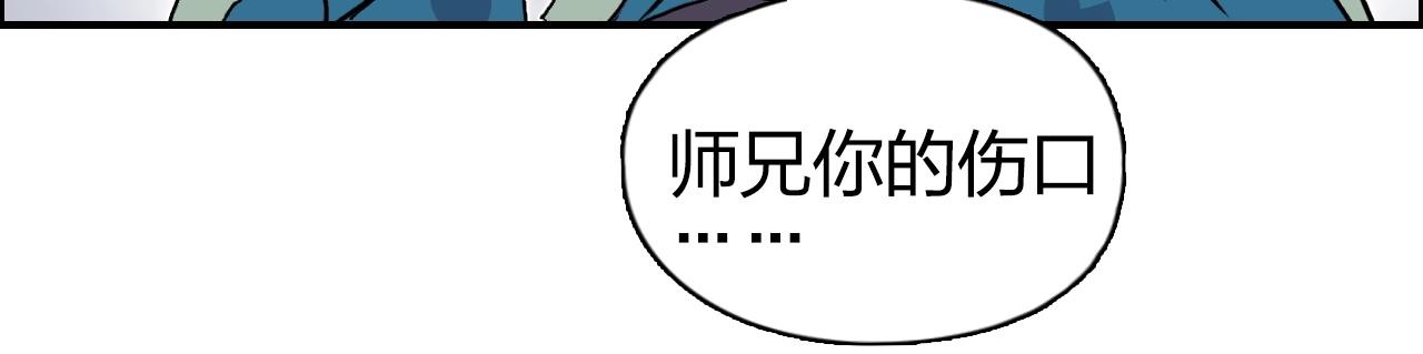 第281话 七十二封魔坛59