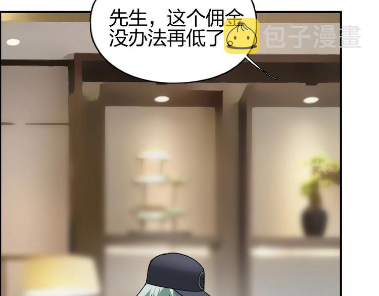第140话 拍卖会之狼77