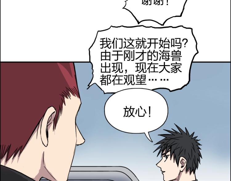 第239话 船上最靓的仔78