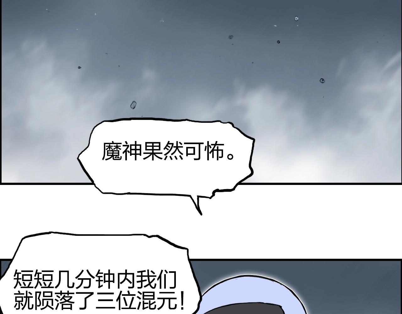 第282话 第二魔神11