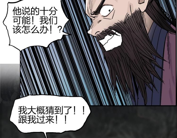第189话 横竖都是死？25