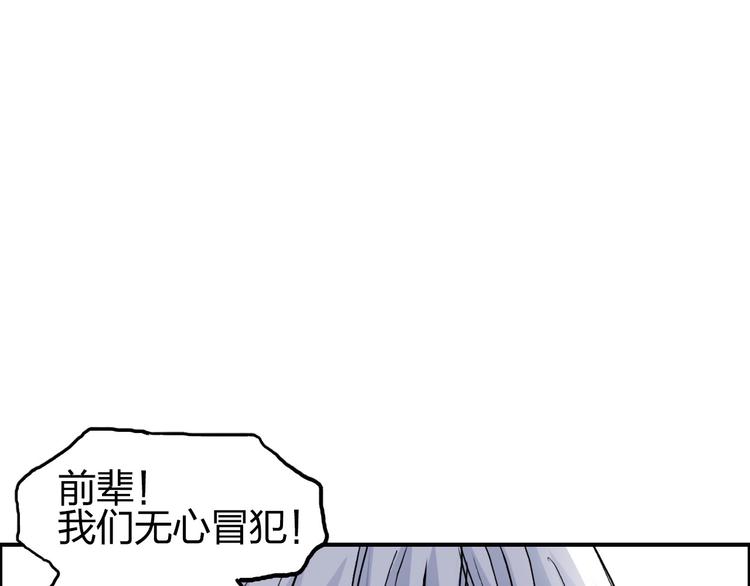 第192话 人魔苏醒86