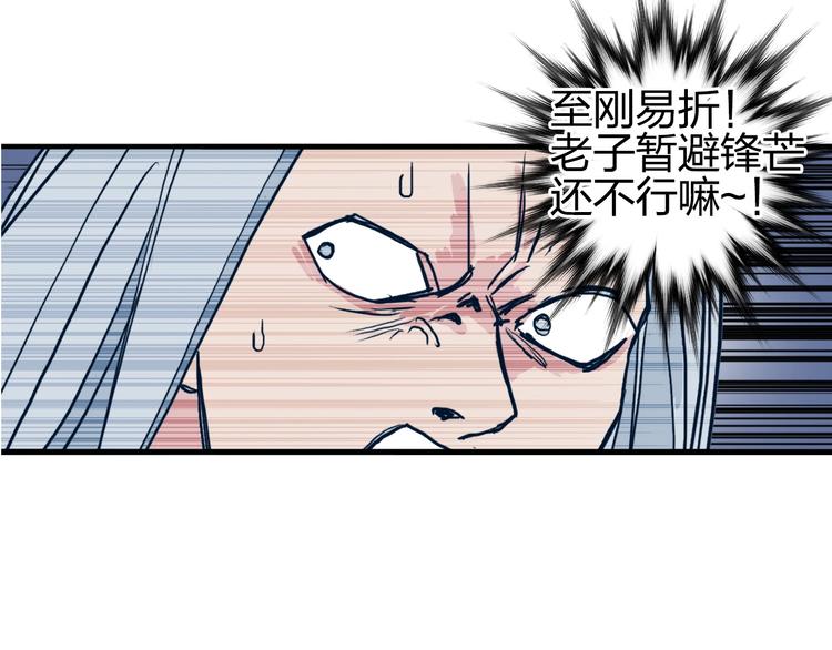 第131话 最强底牌28