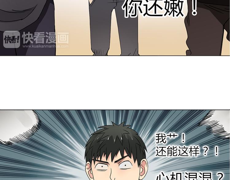 第9话 说好的单挑呢！60