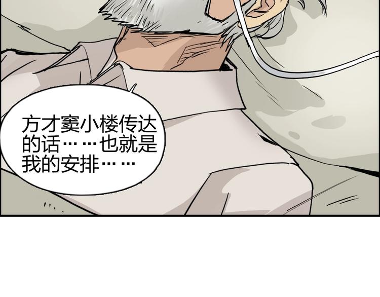 第112话 要走的路！21