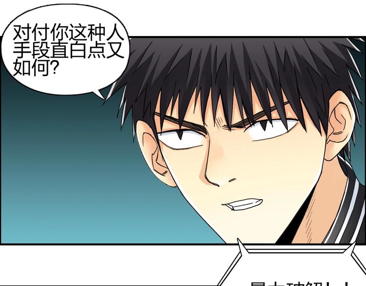 第148话 暴力破解！62