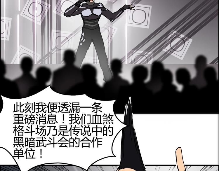第128话 独自面对挑战吧！26