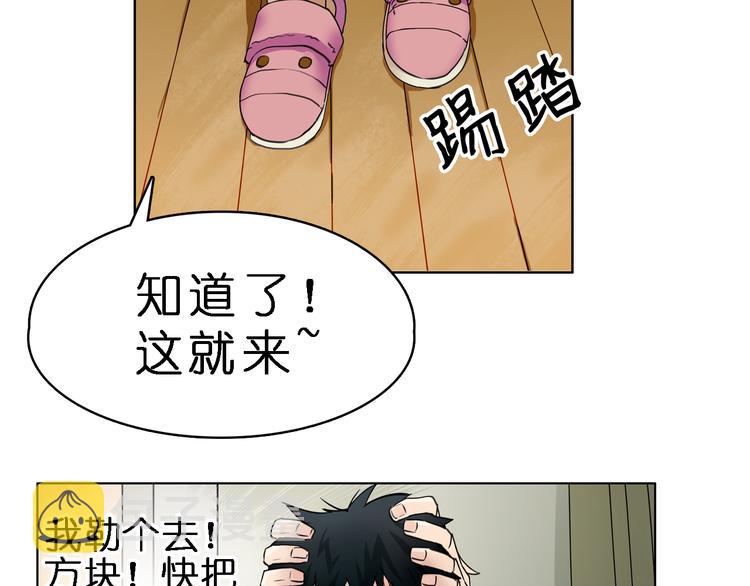 第3话 尴尬33