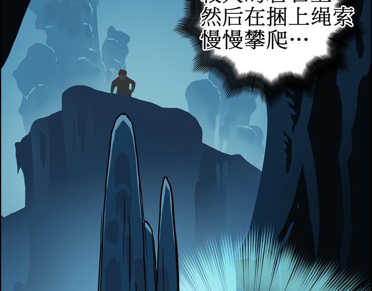 第14话 玩蛇？31