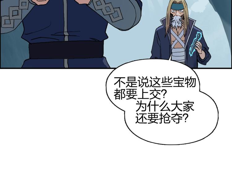 第194话 终于捉到你了78