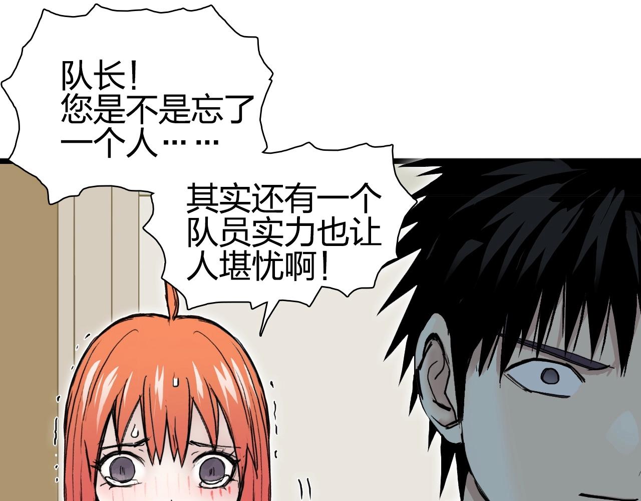 第257话 目标：全员圣人战队47