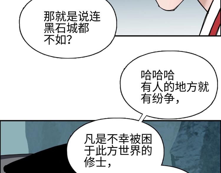 第218话 不疯魔，不成活57