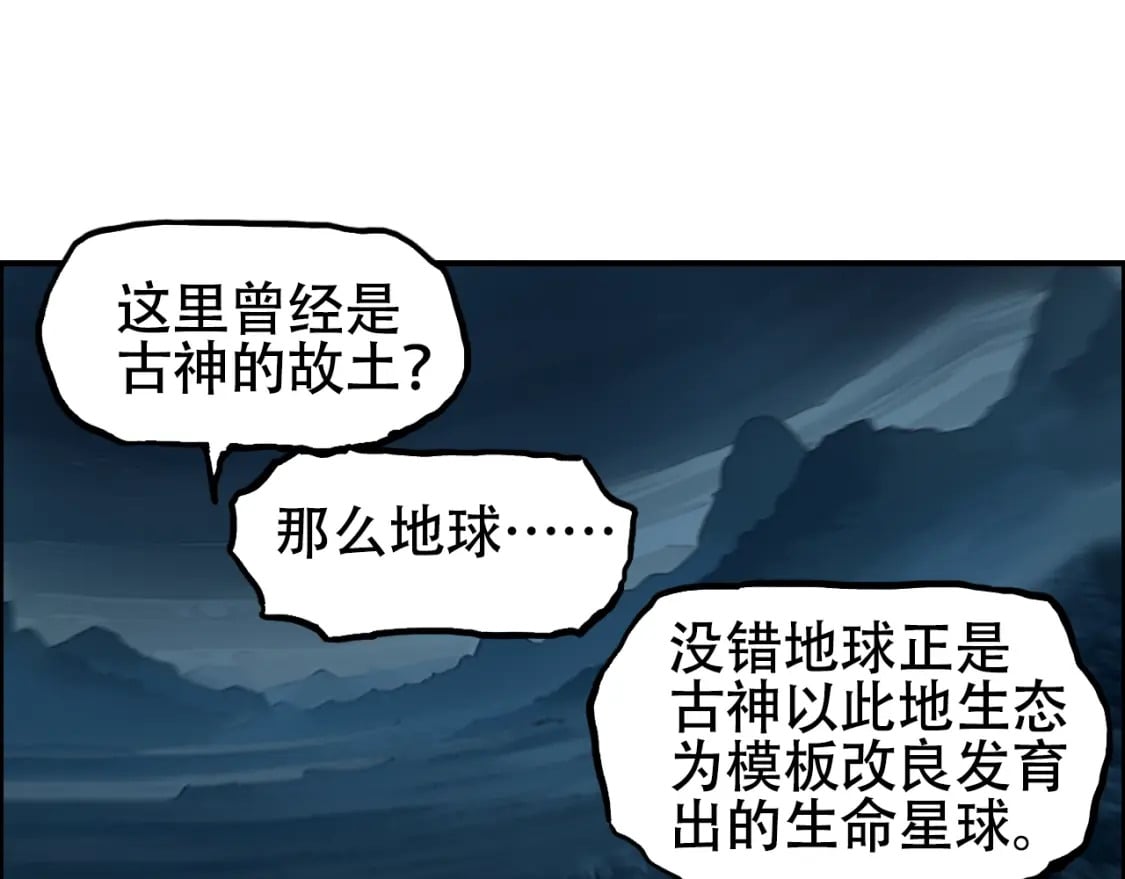 第315话 无尽界碑4