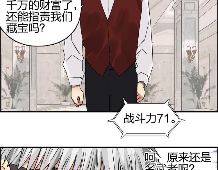 第75话 逃离危机82