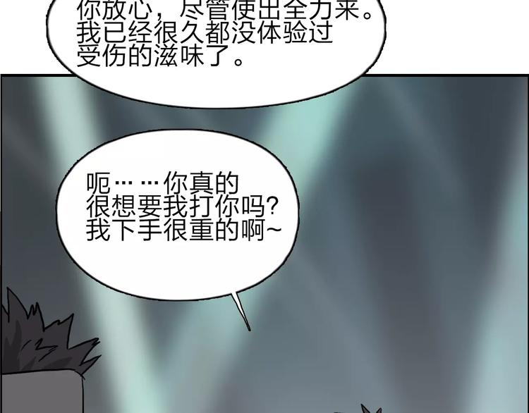 第31话 巨大的挑战24