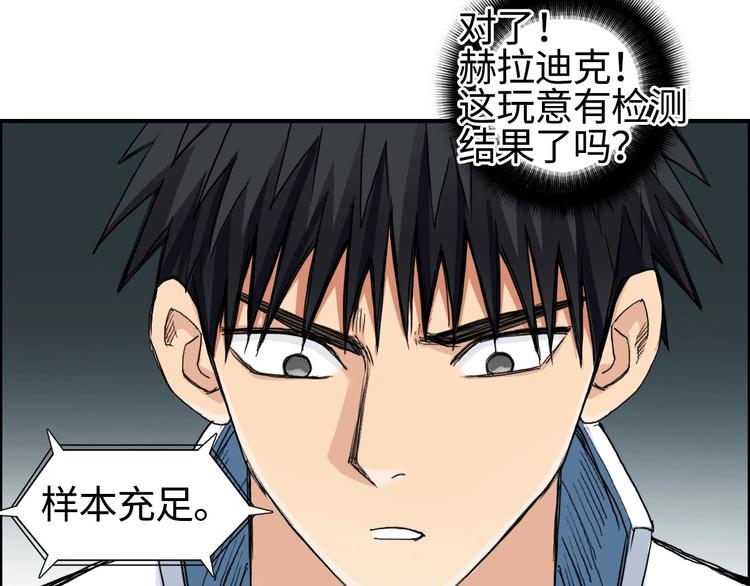 第217话 你们身子有点虚37
