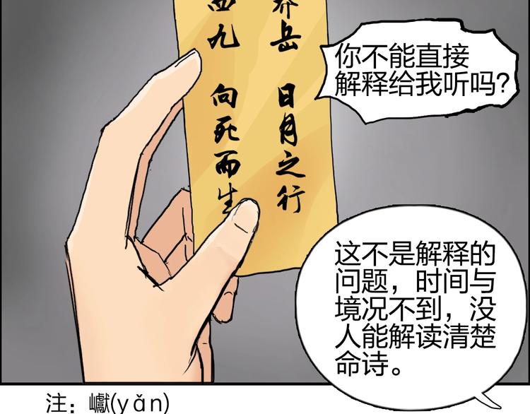 第193话 老道，玩不起心跳！116