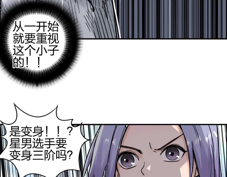 第143话 三阶变身！97