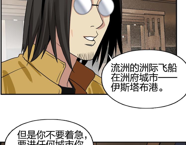 第116话 入户真星54