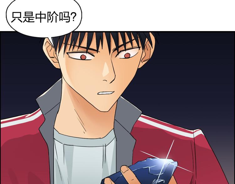 第93话 灭杀群兽51