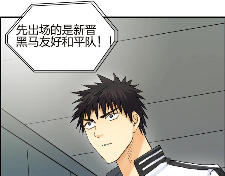 第142话 争夺赛开始！118