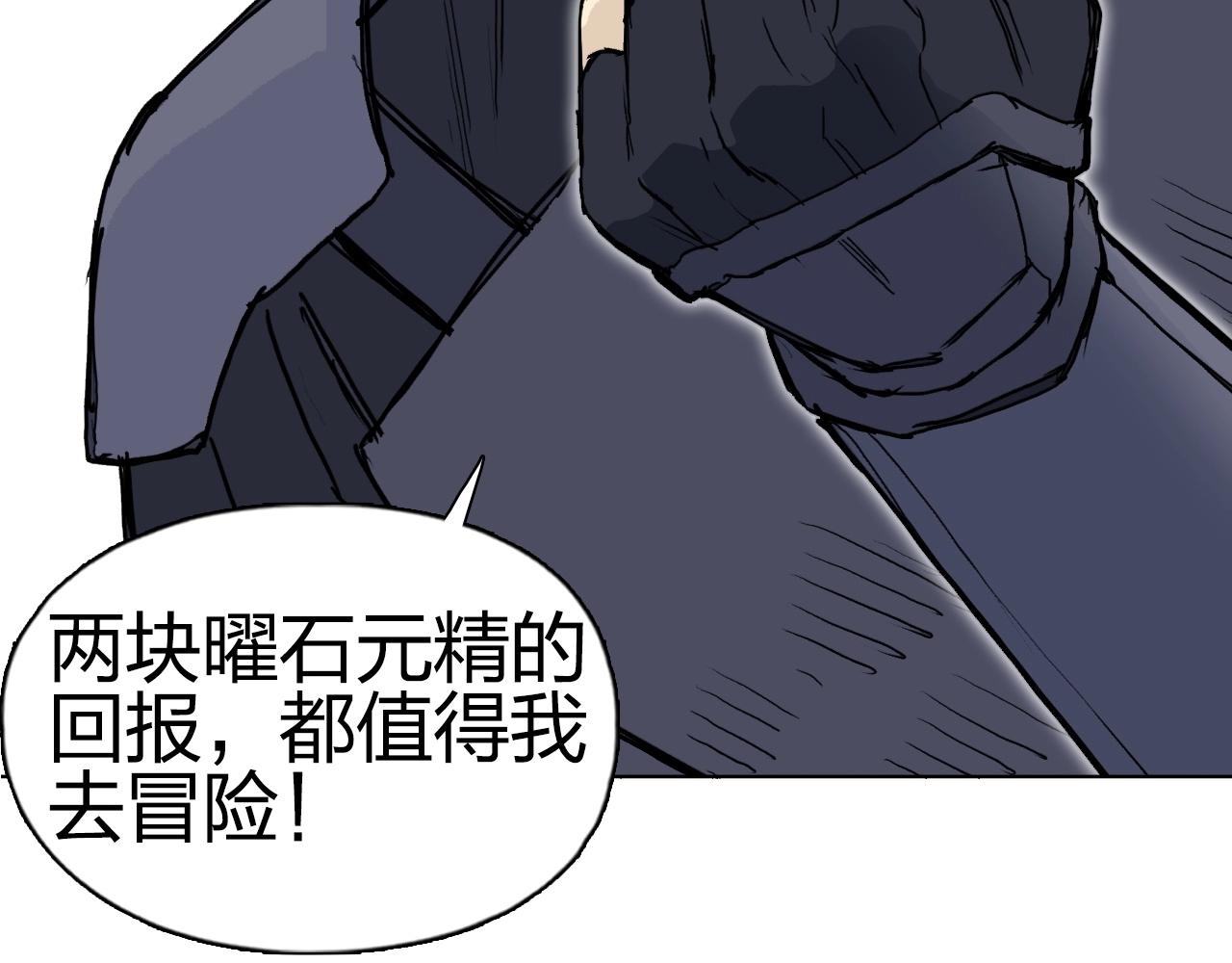 第263话 规则之石57