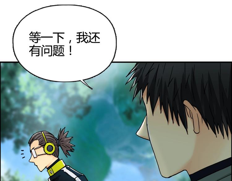 第158话 道纹圣心果25