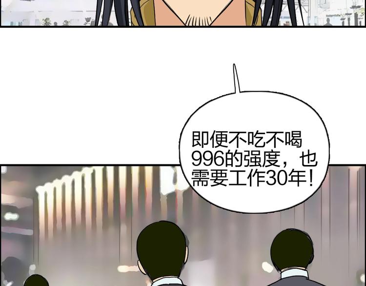 第117话 源雾森林7