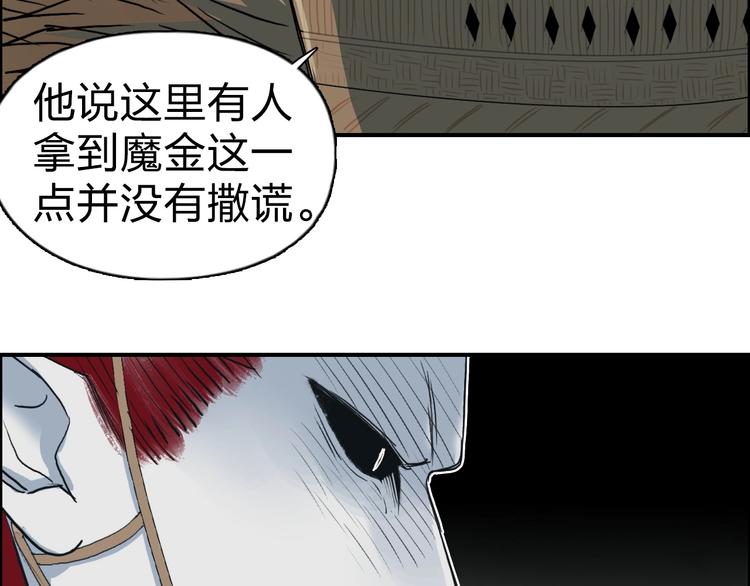 第121话 瓮中之鳖57