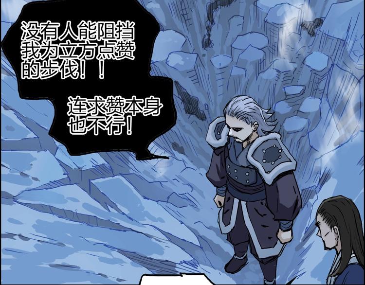 第223话 你小子又套路我！163