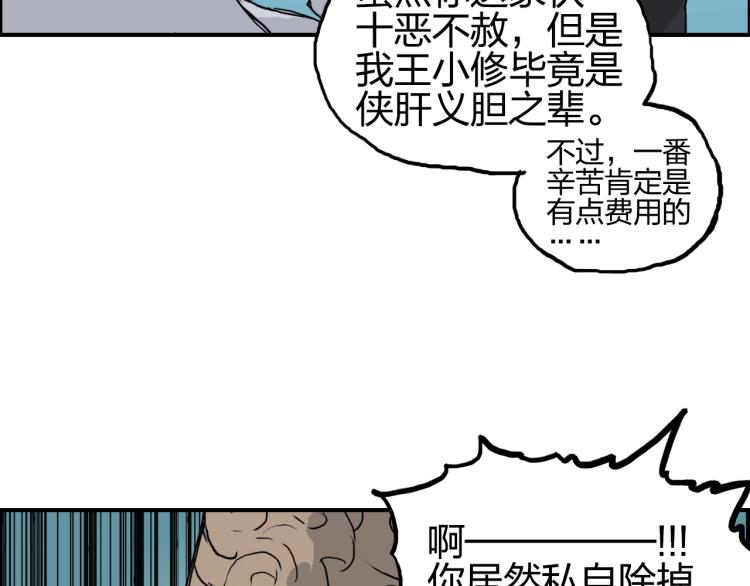 第244话 意外横财！85