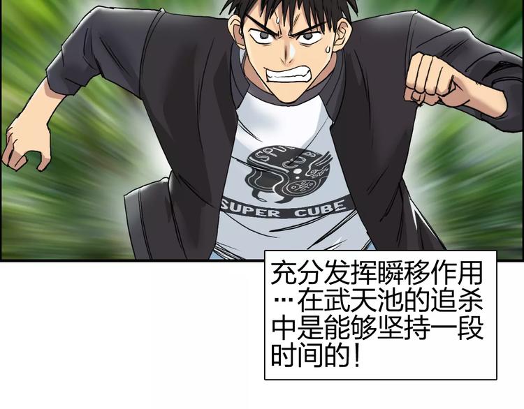 第68话 背水一战0117