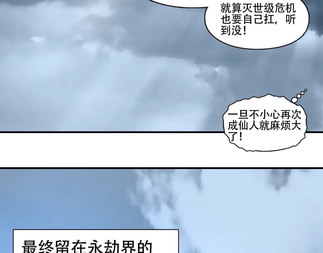 第320话 各自的明天122