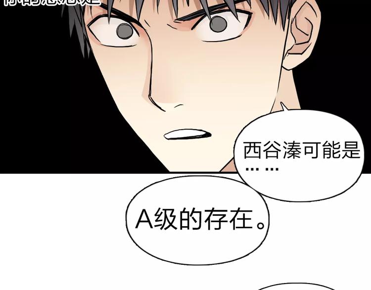 第44话 比赛测试37